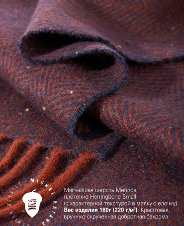 Шарф Унисекс FHs.W220_VI2354-22/P.BRUN